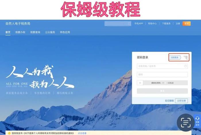 怎样注册电子税务局;怎样注册电子税务局自然人账户 怎样注册电子税务局;怎样注册电子税务局自然人账户
