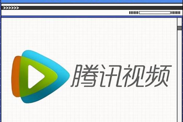 腾讯电商登录；腾讯电商登录入口官网