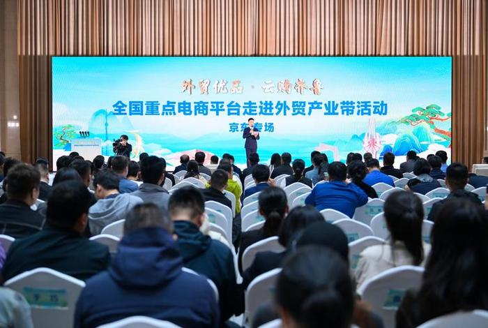 山东电商产业带介绍;山东电商产业园 山东电商产业带介绍;山东电商产业园