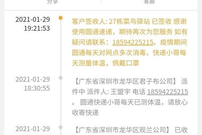跨境电商物流单号网、跨境电商物流单号网上查询 跨境电商物流单号网、跨境电商物流单号网上查询