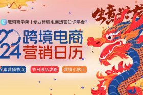 什么叫跨境电商营销，什么叫跨境电商营销活动