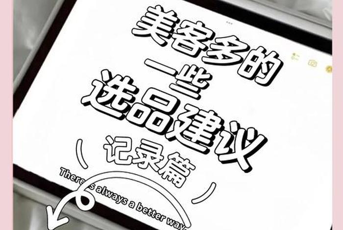 美客多跨境电商选品的方法和技巧,美客多跨境电商选品的方法和技巧有哪些 美客多跨境电商选品的方法和技巧,美客多跨境电商选品的方法和技巧有哪些