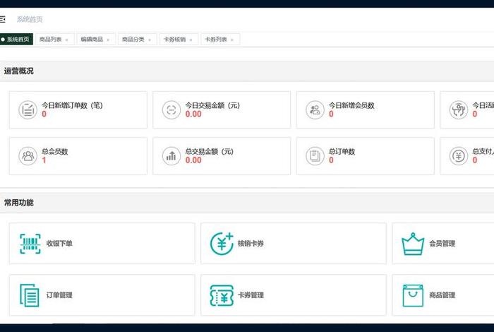 scrm.wuuxiang.com吾亨crm商户管理系统 吾享餐饮管理系统登录 scrm.wuuxiang.com吾亨crm商户管理系统 吾享餐饮管理系统登录