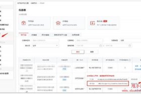 电商CPS心智券（电商cps心智券）