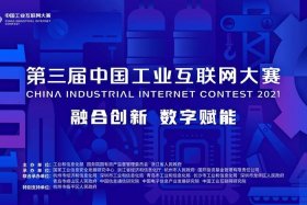 iic工业互联网联盟；工业互联网产业联盟aii