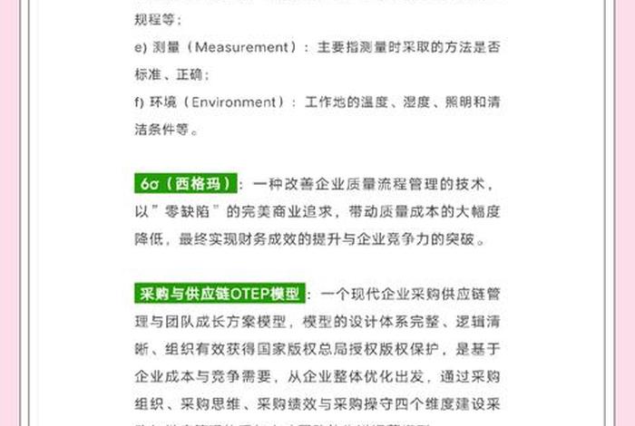 电商采购说白了是干什么的(电商采购说白了是干什么的怎么回答) 电商采购说白了是干什么的(电商采购说白了是干什么的怎么回答)