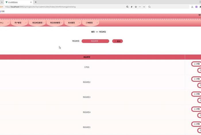 网站电商项目web;web端电商项目 网站电商项目web;web端电商项目