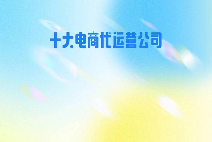 电商哥制造业 电商制造商是服务企业吗