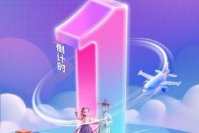 新电商大会预热报道，新电商大会预热报道文案