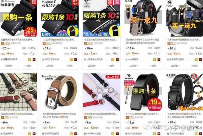 电商有哪些平台app - 电商有哪些平台皮带店铺 电商有哪些平台app - 电商有哪些平台皮带店铺