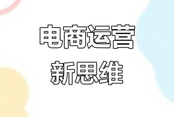 情感电商是什么行业 情感电商是什么行业的 情感电商是什么行业 情感电商是什么行业的
