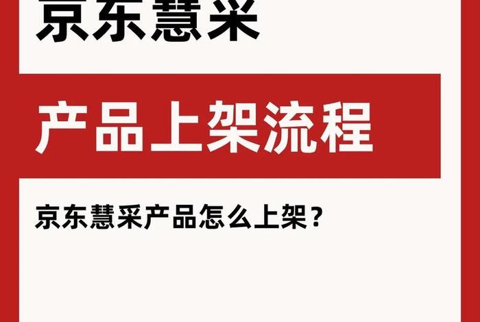 京东电商采购平台 - 京东电商采购平台是什么 京东电商采购平台 - 京东电商采购平台是什么