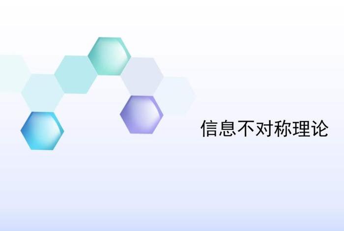 贵州电商企业与银行信息不对称案例、银行与企业信息不对称的原因 贵州电商企业与银行信息不对称案例、银行与企业信息不对称的原因