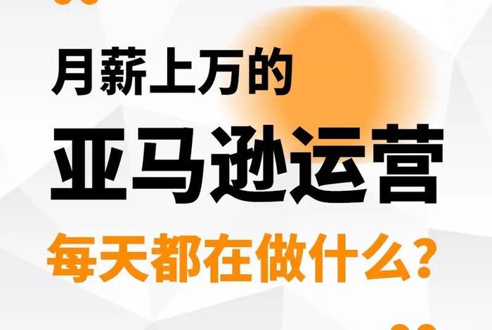 亚马逊做跨境电商赚钱吗,亚马逊做跨境电商赚钱吗现在 亚马逊做跨境电商赚钱吗,亚马逊做跨境电商赚钱吗现在