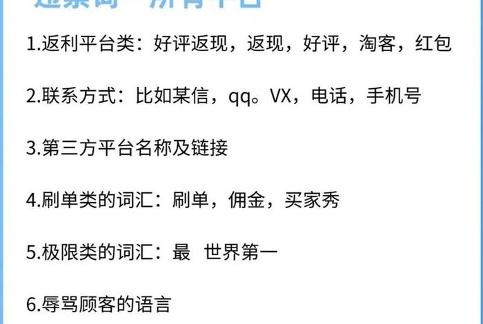 电商违禁词检测网站,电商违禁词检测哪个最好用 电商违禁词检测网站,电商违禁词检测哪个最好用