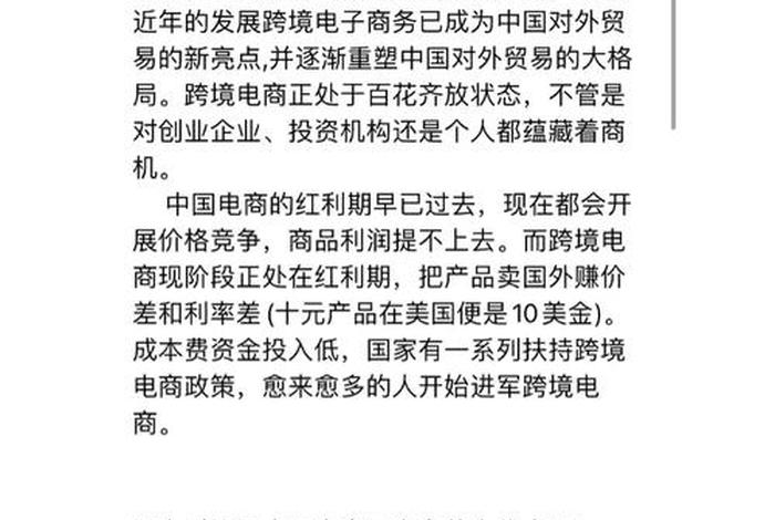 如何做跨境电商需要哪些条件 - 想要做跨境电商需要什么条件