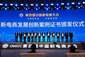 新电商大会怎么参加 中国新电商大会怎么参加