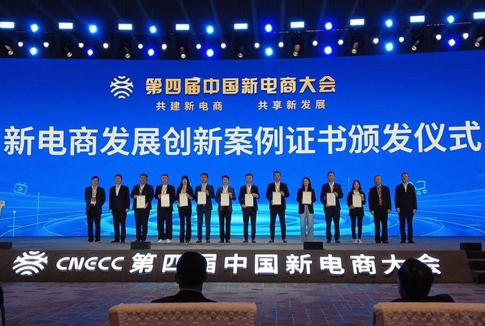 新电商大会怎么参加 中国新电商大会怎么参加 新电商大会怎么参加 中国新电商大会怎么参加