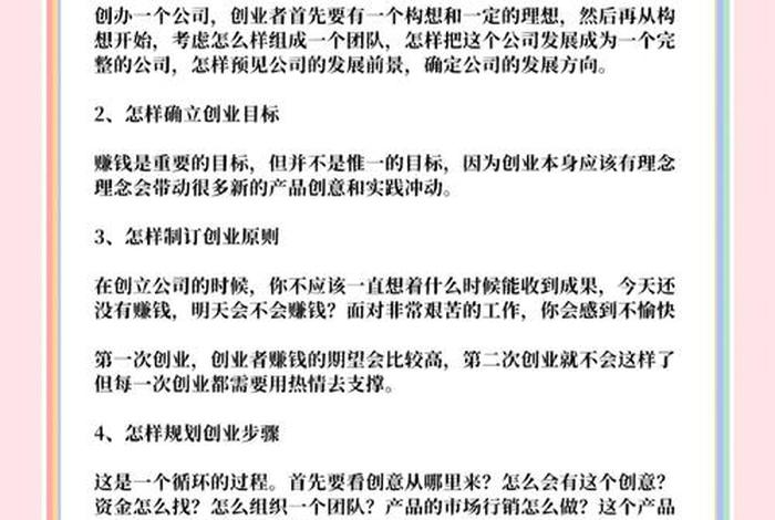 电商创业怎么起步，电商创业怎么起步做生意