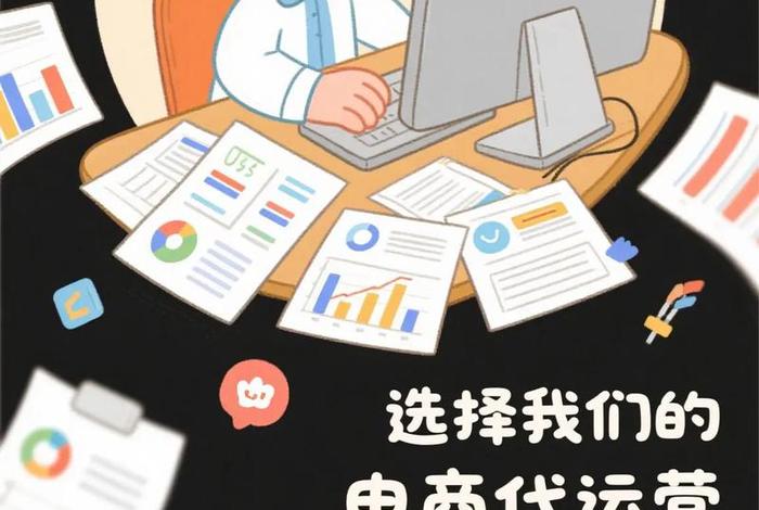 电商运营公司一般要学多久,电商运营公司一般要学多久才能做 电商运营公司一般要学多久,电商运营公司一般要学多久才能做
