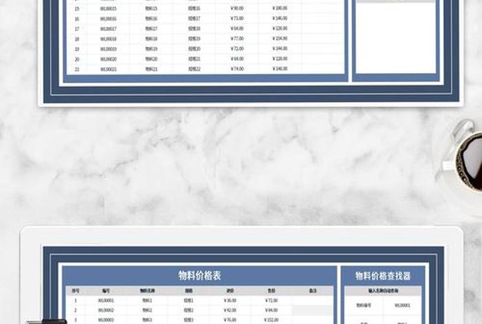 电商价格表模板，电商价格表模板下载