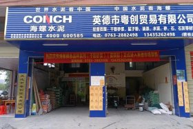 海螺水泥电商系统app 海螺水泥电商平台app下载