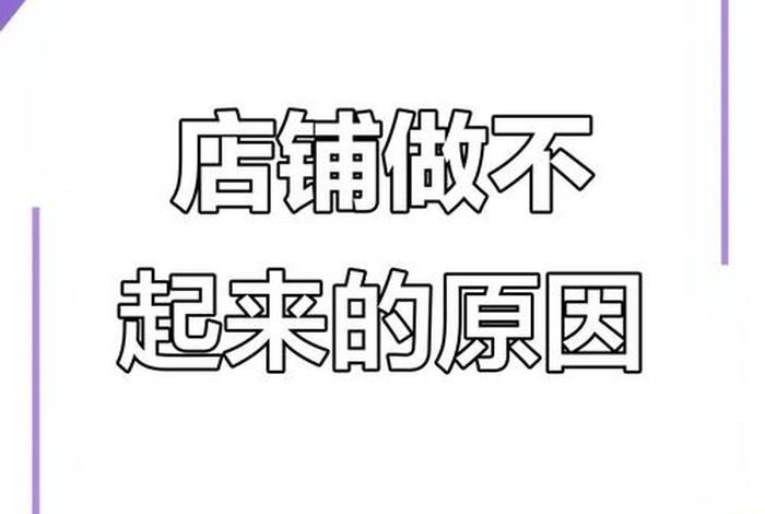 电商加盟好不好（电商加盟好不好做）