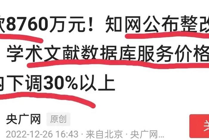 知网账号被锁定了怎么办;知网账号被锁定了怎么办解除 知网账号被锁定了怎么办;知网账号被锁定了怎么办解除