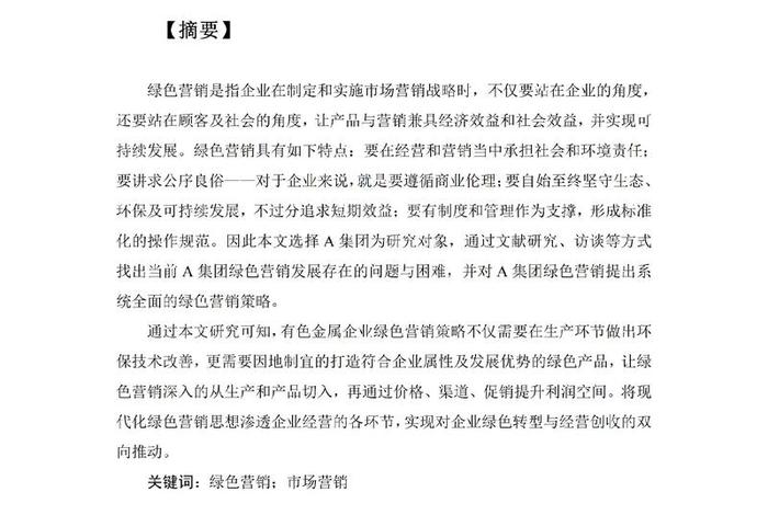 跨境电商营销方法(跨境电商营销方法论文) 跨境电商营销方法(跨境电商营销方法论文)