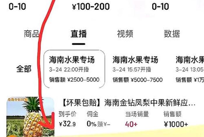 电商卖的货质量怎么样 - 电商带的货怎么样