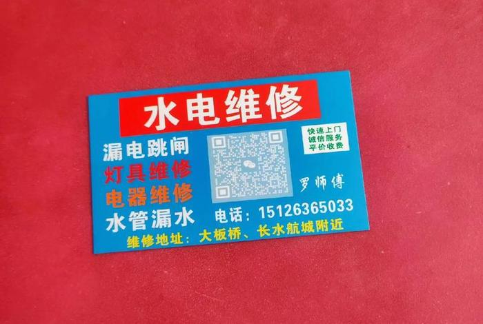 修电上门多少钱(电工上门修电多少钱) 修电上门多少钱(电工上门修电多少钱)