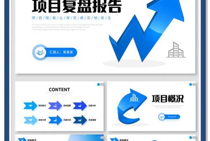 网店上半年复盘模板怎么做、上半年复盘总结怎么写 网店上半年复盘模板怎么做、上半年复盘总结怎么写