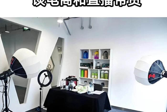 电商带货直播版块、电商带货直播版块有哪些