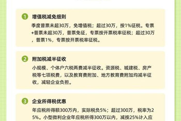 跨境电商税收优惠政策2025年新规定(跨境电商税收优惠政策2025年新规定解读) 跨境电商税收优惠政策2025年新规定(跨境电商税收优惠政策2025年新规定解读)