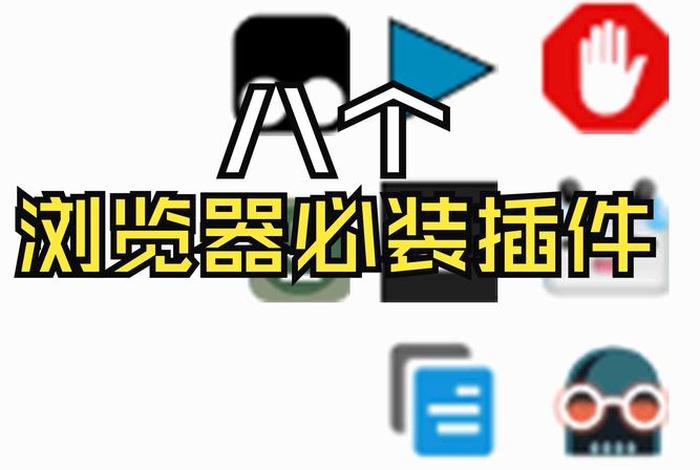 电商浏览器官网下载官方正版，电商浏览器官网下载官方正版安装