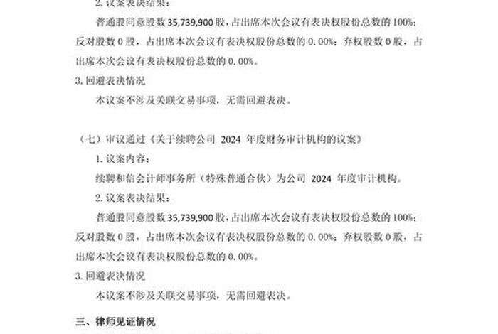 龙炎电商 贴吧 关于 决议;龙炎电商2020退还本金新政策 龙炎电商 贴吧 关于 决议;龙炎电商2020退还本金新政策