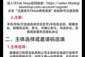 tk跨境电商怎么开店，tk跨境电商开店没有信用卡怎么办