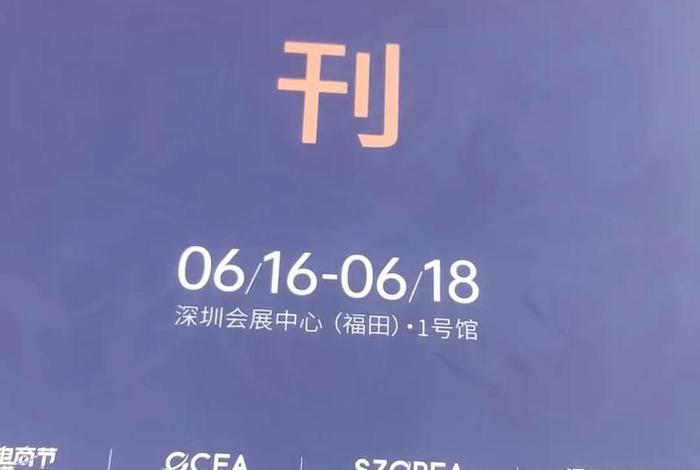 电商博览会电子会刊；国际电子商务博览会主题