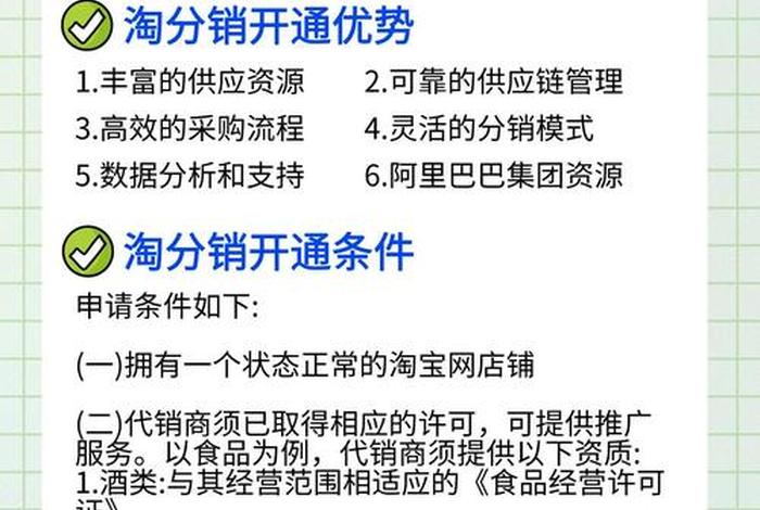 电商渠道分销有哪些（电商渠道分销有哪些方式）