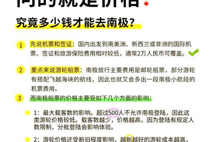 南极电商目标价，南极电商目标价怎么算