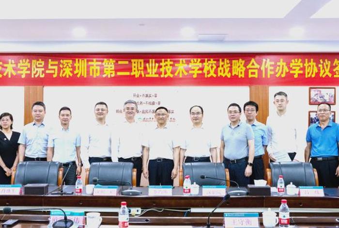 深圳二职电商（深圳第二职业技术学校电子商务）