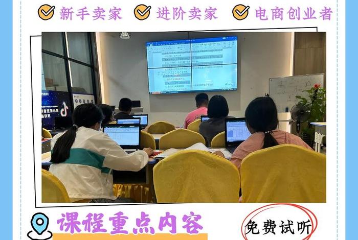 电商课程培训有用吗(电商培训课程都有哪些) 电商课程培训有用吗(电商培训课程都有哪些)