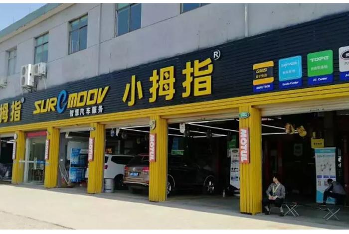 小拇指电商平台嘛雀系统；小拇指电商平台登录