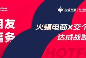 火蝠电商是正规公司吗 - 火蝠电商是正规公司吗知乎