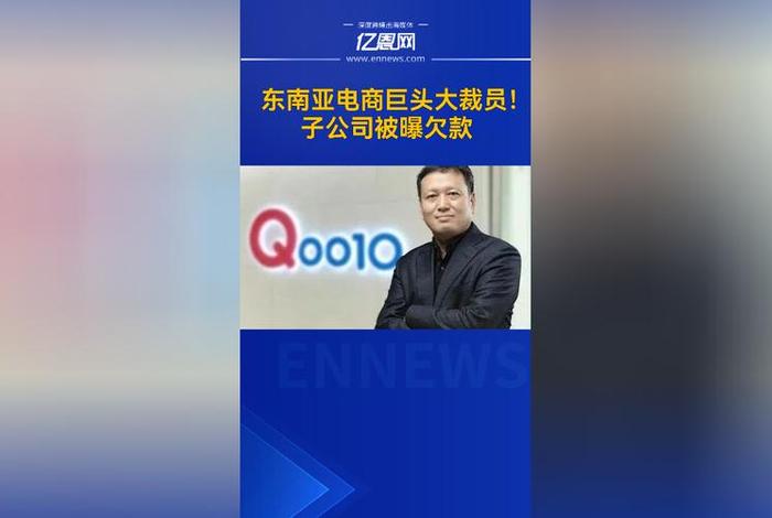 电商平台欠款是什么意思;电商平台欠款是什么意思啊 电商平台欠款是什么意思;电商平台欠款是什么意思啊