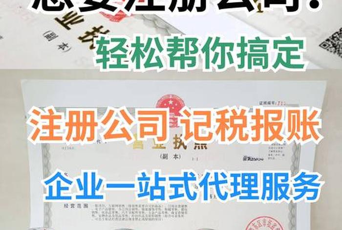 想做跨境电商如何注册营业执照呢、做跨境电商怎么注册营业执照