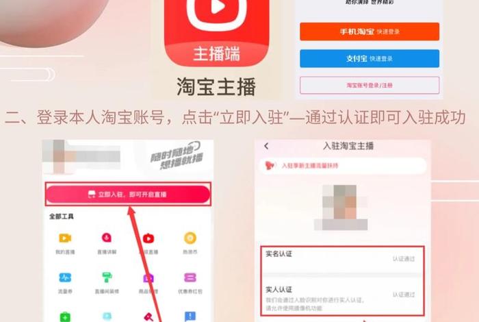 电商官网直播间，电商官网直播间怎么进