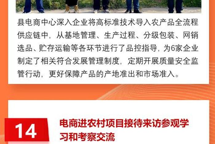 农村电商有哪些 - 农村电商有哪些项目 农村电商有哪些 - 农村电商有哪些项目