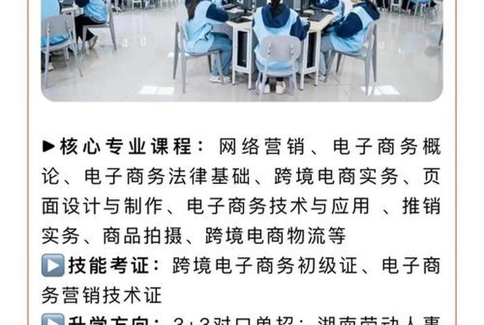 电商是什么专业在职高 - 电商是什么专业在职高学的