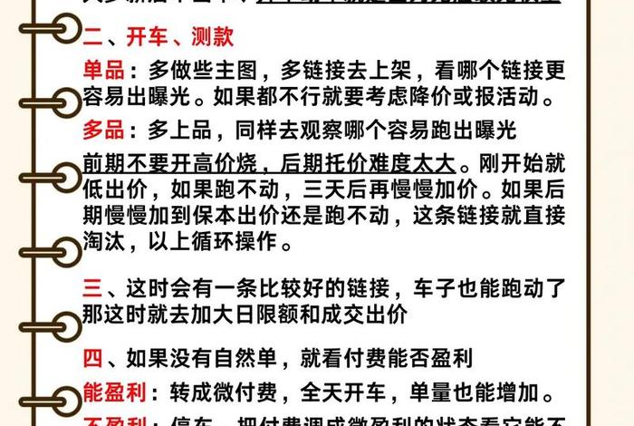 拼多多电商运营入门基础知识 - 拼多多电商运营入门基础知识答案 拼多多电商运营入门基础知识 - 拼多多电商运营入门基础知识答案